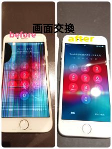 iphone7　画面交換