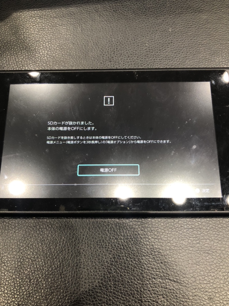 SDカードが抜かれました 任天堂Switch修理 【桑名市陽だまりの丘より